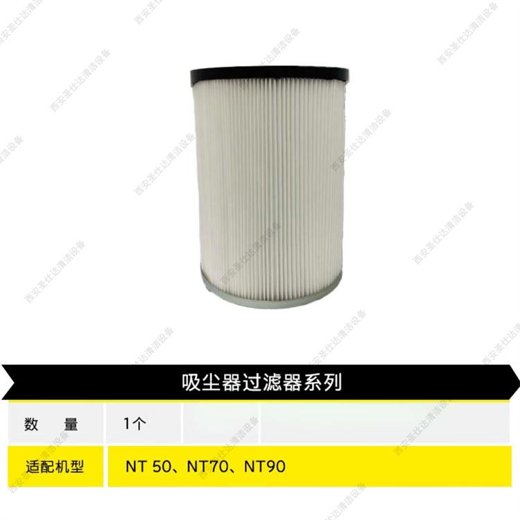 卡赫NT18-20-30-38吸尘吸水机过滤器06.jpg
