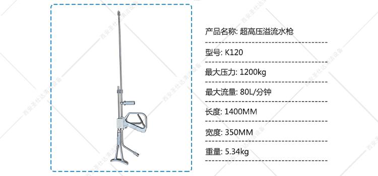 K120超高压溢流水枪主要参数.jpg