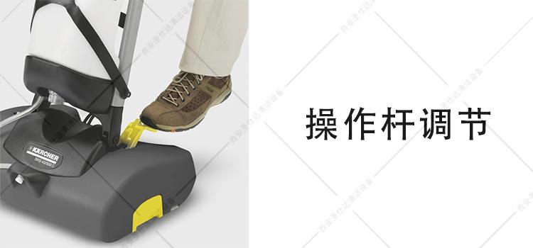 BRS 43500 C地毯清洗机操作杆调节.jpg