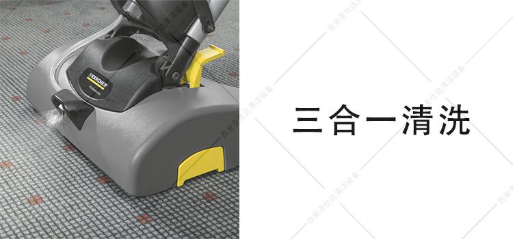 BRS 43500 C地毯清洗机三合一清洗.jpg