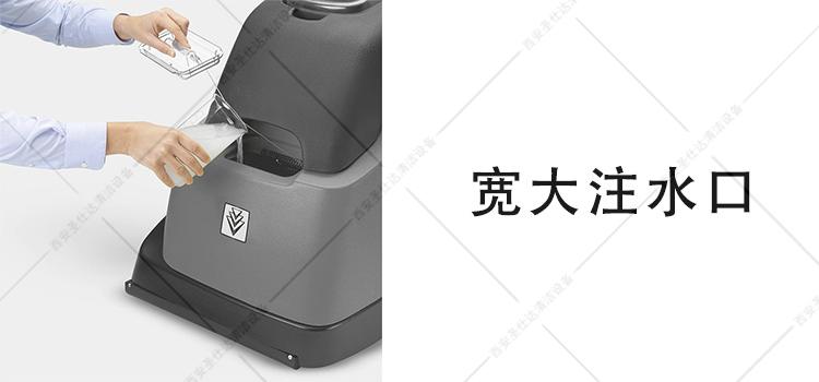 BRC45-45C三合一地毯清洗机宽大注水口.jpg