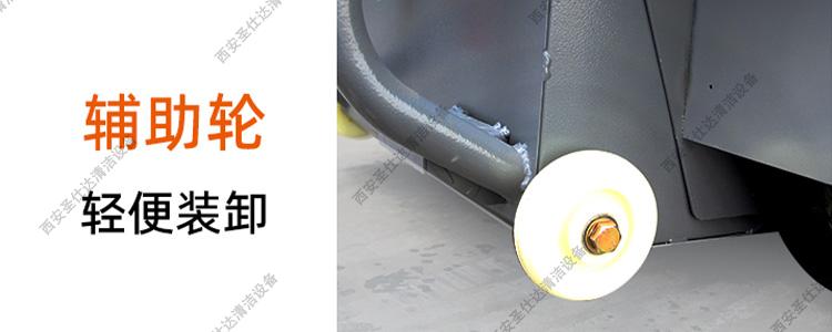 驾驶式扫地车WJ-1280辅助轮.jpg