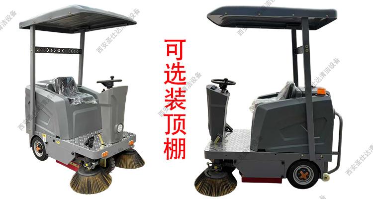 驾驶式扫地车WJ-1280选装顶棚.jpg