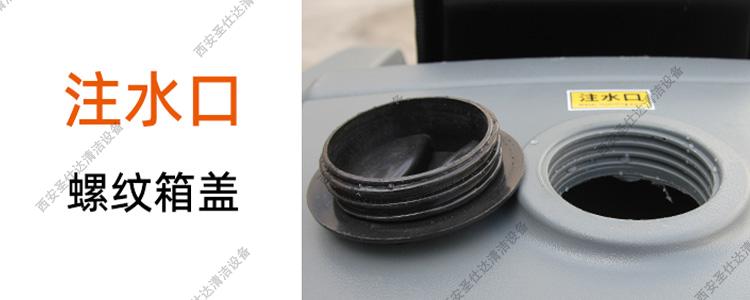 驾驶式扫地车WJ-1280注水口.jpg