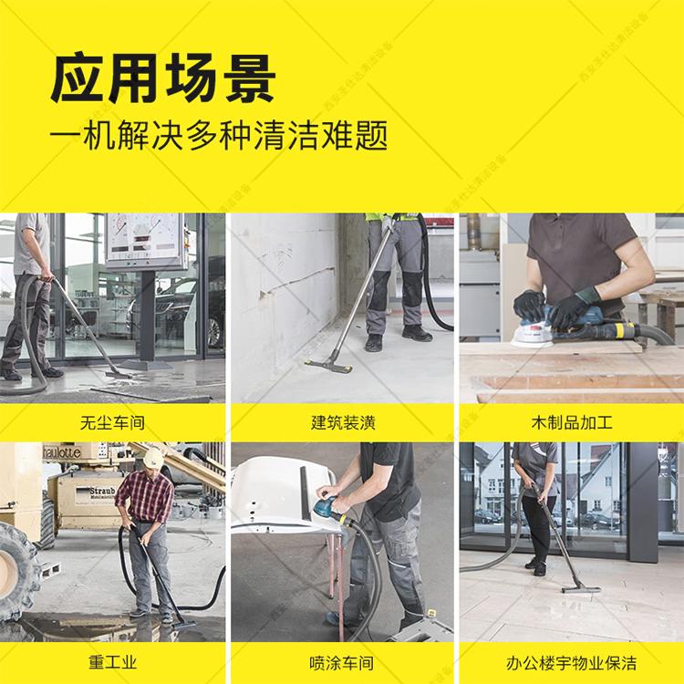 NT 501 Tact Te L干湿真空吸尘器应用场所.jpg
