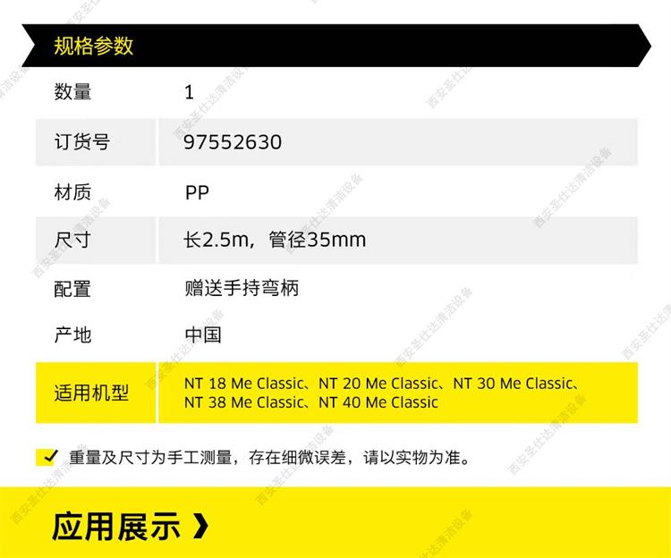 卡赫NT18-20-30-38-吸尘吸水机吸尘软管02.jpg