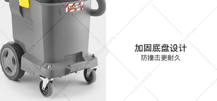 NT 501 Tact Te L干湿真空吸尘器加固底盘.jpg