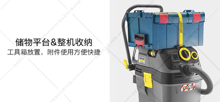 NT 501 Tact Te L干湿真空吸尘器储物.jpg