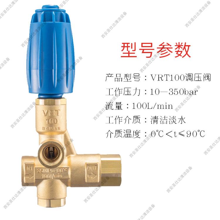 VRT100调压阀参数.jpg