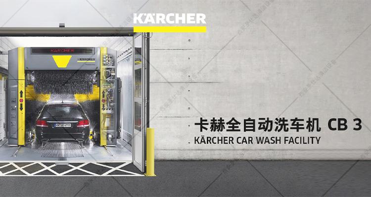 全自動往復(fù)式龍門洗車機CB3圖示.jpg