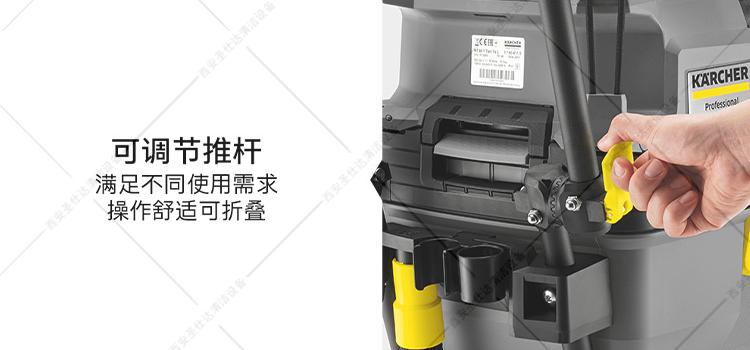 NT 501 Tact Te L干湿真空吸尘器推杆.jpg