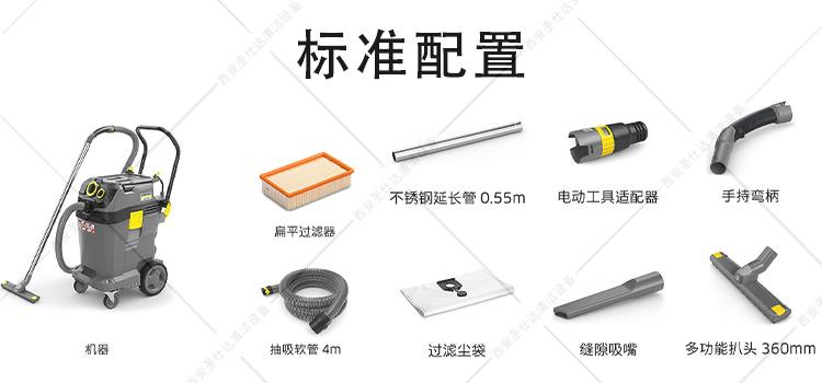 NT 501 Tact Te L干湿真空吸尘器配置.jpg