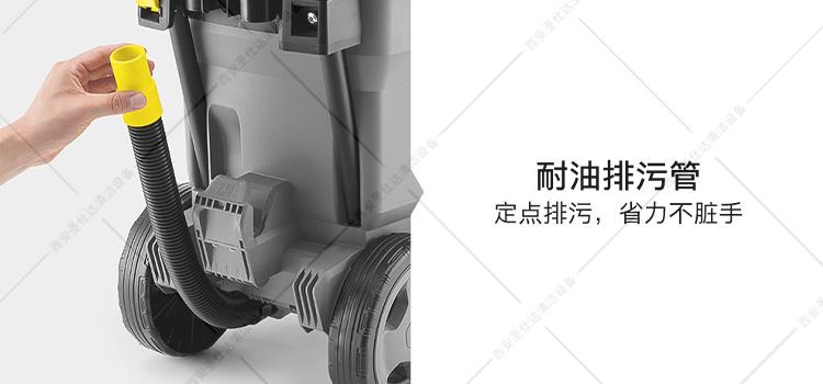 NT 501 Tact Te L干湿真空吸尘器排污管.jpg