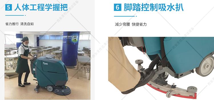T300手推式洗地机特点2.jpg