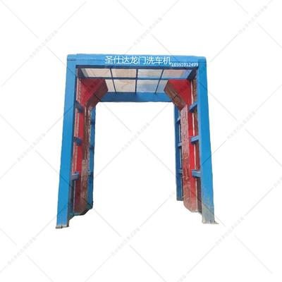 摇臂式龙门洗车机SSD-LM5000