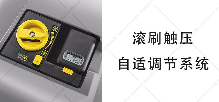 CVS 65-1 BP 手推式扫地机滚刷触压自适调节系统.jpg