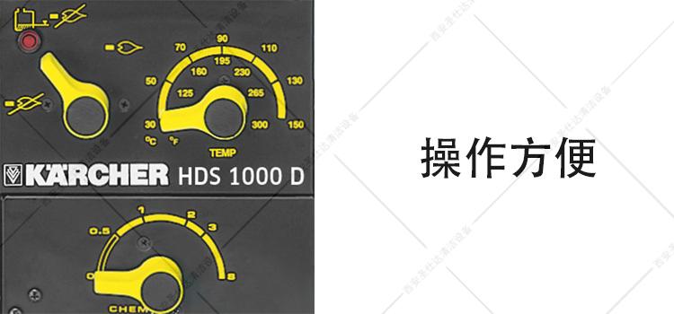 HDS1000DE柴油機(jī)驅(qū)動(dòng)加熱冷熱水高壓清洗機(jī)控制.jpg