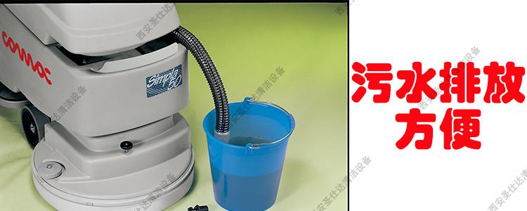 simpla65BT双刷自走式洗地机污水排放方便.jpg