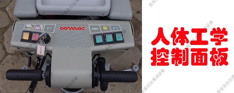 simpla65BT双刷自走式洗地机控制面板.jpg