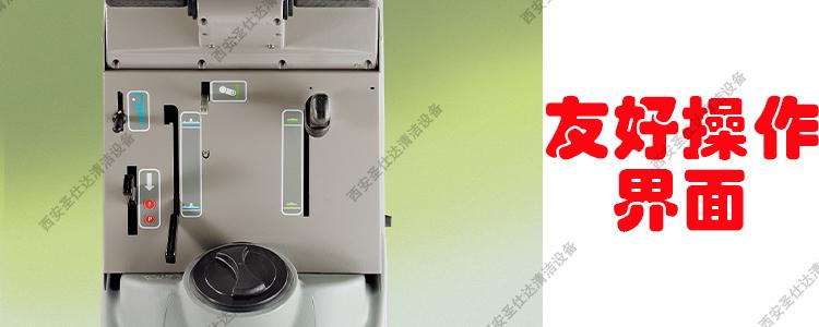 simpla65BT双刷自走式洗地机友好操作.jpg