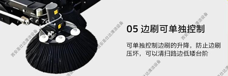 KM 190130 R Bp Classic驾驶式清扫车边刷可单独控制.jpg