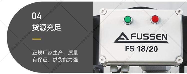FS18-20高壓清洗機4.jpg