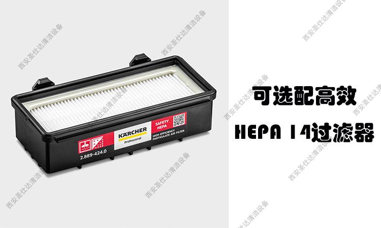 T15-1商用干式吸尘器可选配高效 HEPA 14 过滤器.jpg