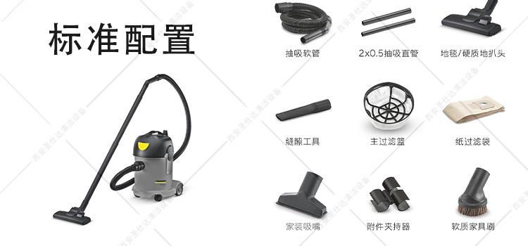 T14-1干式真空吸尘器标准配置.jpg