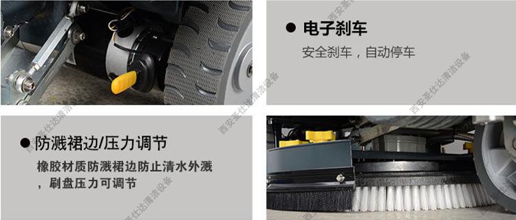 HY70驾驶式洗地机电磁刹车裙边.jpg