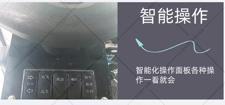 四輪高壓沖洗車操作平臺.jpg