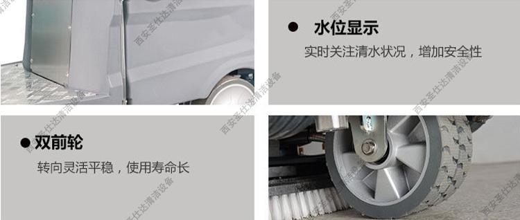 HY70驾驶式洗地机水位观察双前轮.jpg