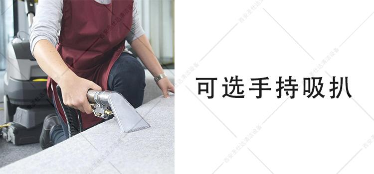 BRC40-22C三合一地毯清洗机手持吸扒.jpg