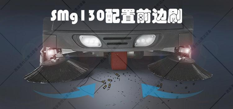 SMG130驾驶式洗地机前边刷.jpg