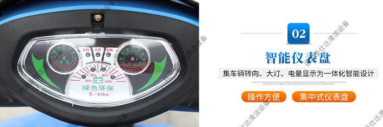 电动三轮保洁车仪表盘.jpg