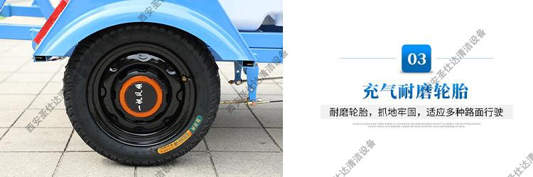 电动三轮保洁车充气轮胎.jpg
