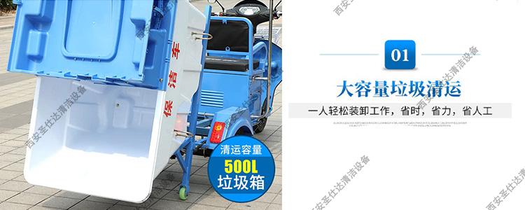 电动三轮保洁车大容量500L.jpg