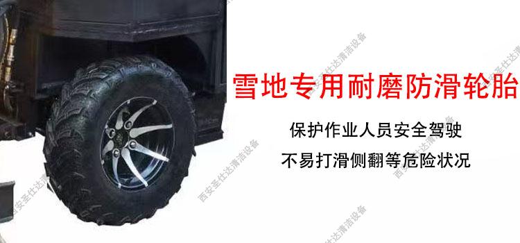 全封闭液压式驾驶式扫雪车雪地轮胎.jpg