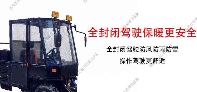全封闭液压式驾驶式扫雪车驾驶室.jpg