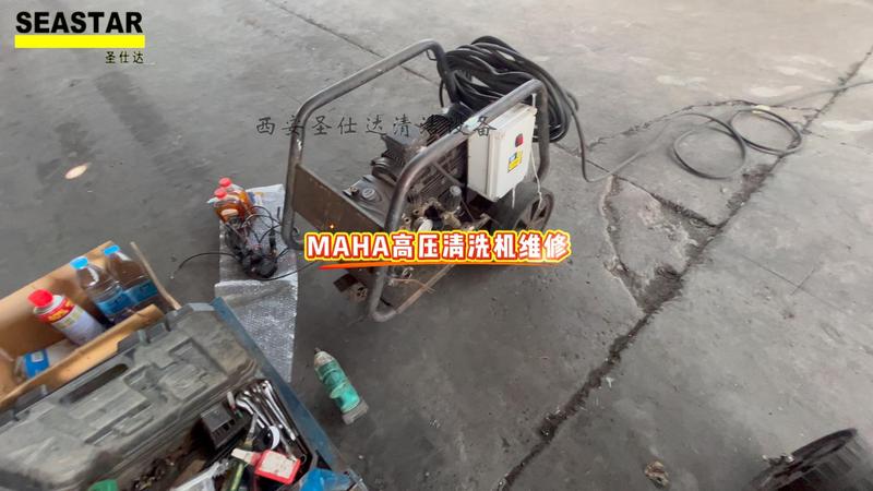 MAHA高压清洗机M2818维修.jpg