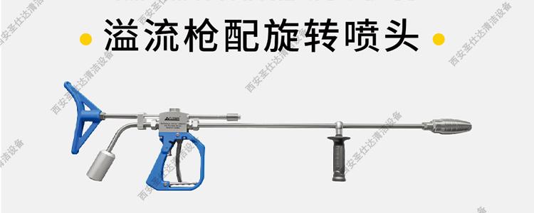1500bar15l超高壓清洗機溢流槍旋轉噴頭.jpg