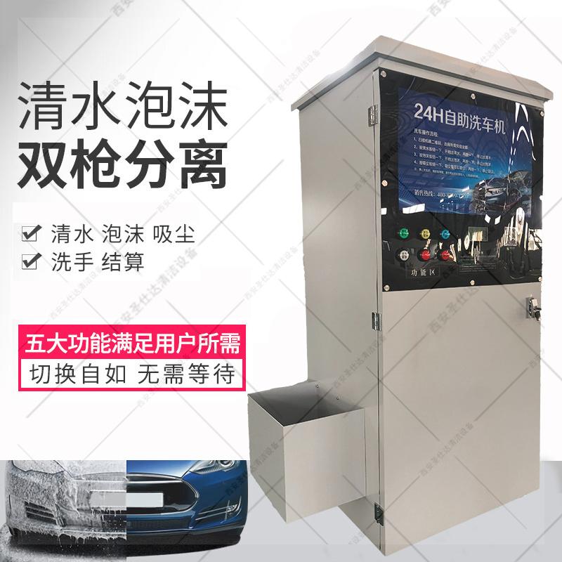 自助共享洗车机09.jpg