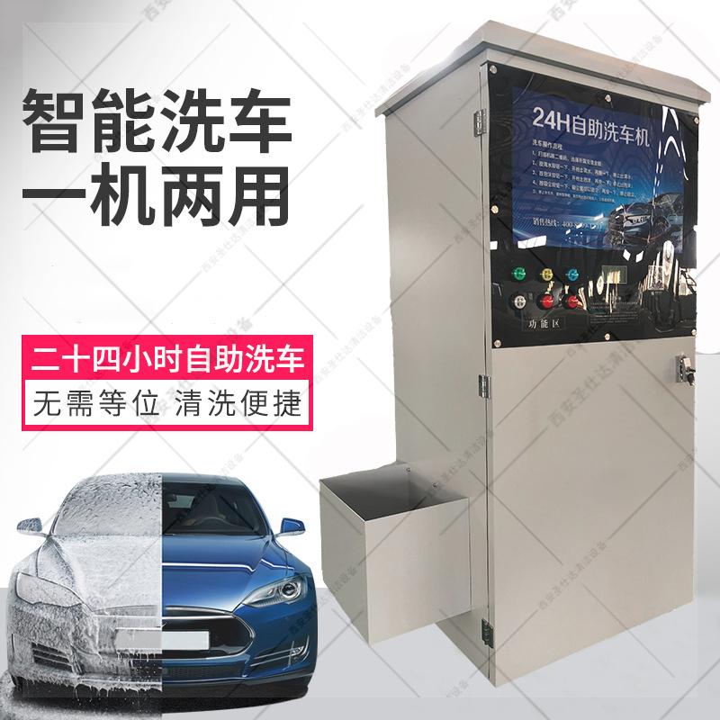 自助共享洗车机08.jpg