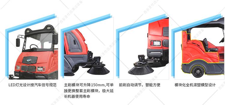 KB-X8大型駕駛式掃地車特點(diǎn).jpg