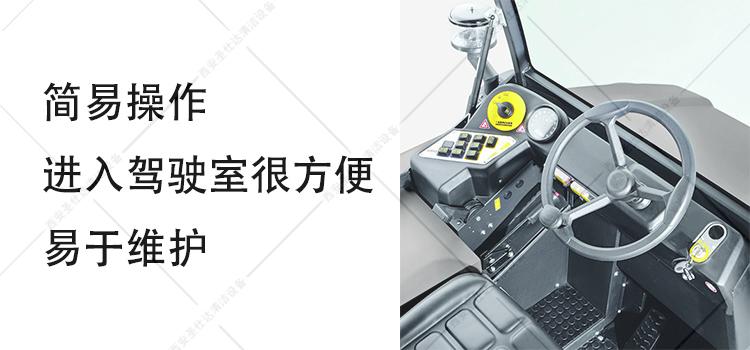 KM130-300RBP駕駛式掃地車簡易操作 進(jìn)入駕駛室很方便 易于維護(hù).jpg