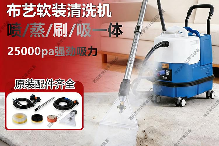 高温蒸汽软装清洗机YBR-11实拍图.jpg