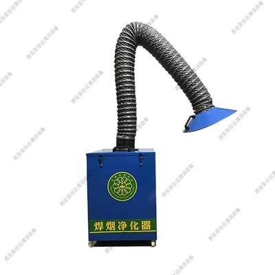 单臂焊烟净化器