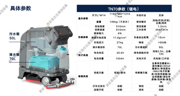 NT70技术参数.jpg