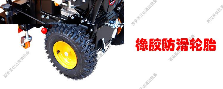 7814手推式扫雪机轮胎.jpg