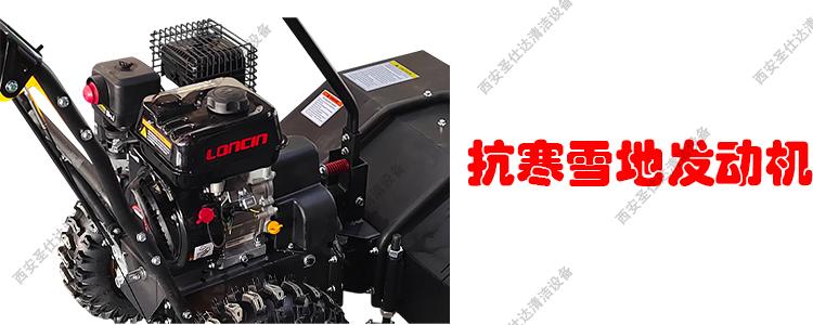 7814手推式扫雪机发动机.jpg