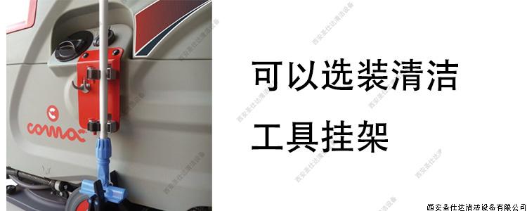 innova85b洗地机07.jpg